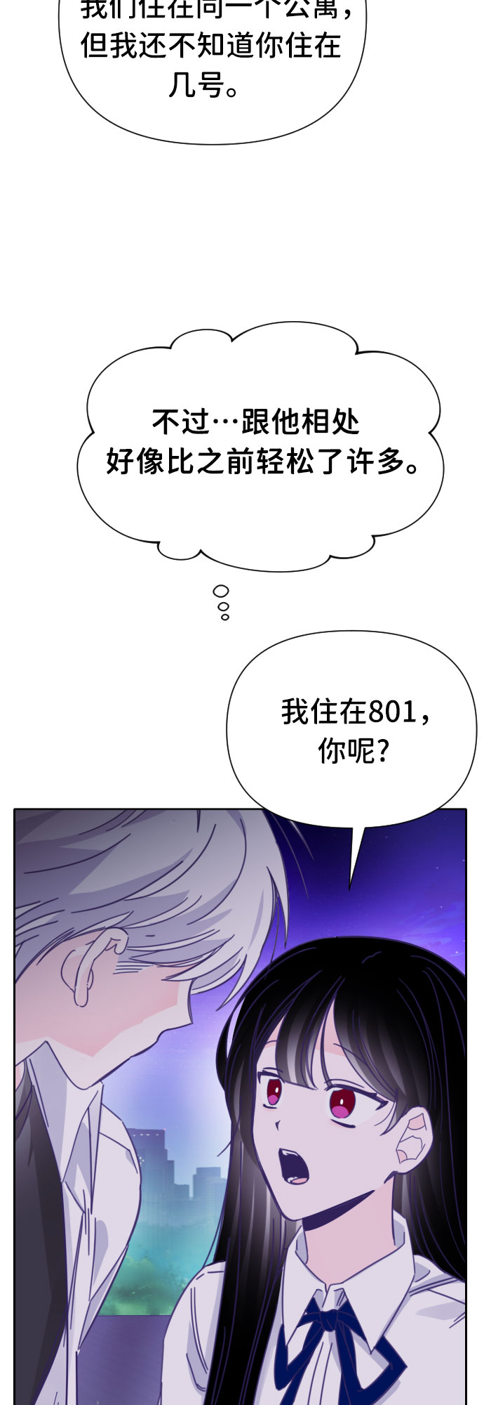[第33话] 第三个子涵（07）43