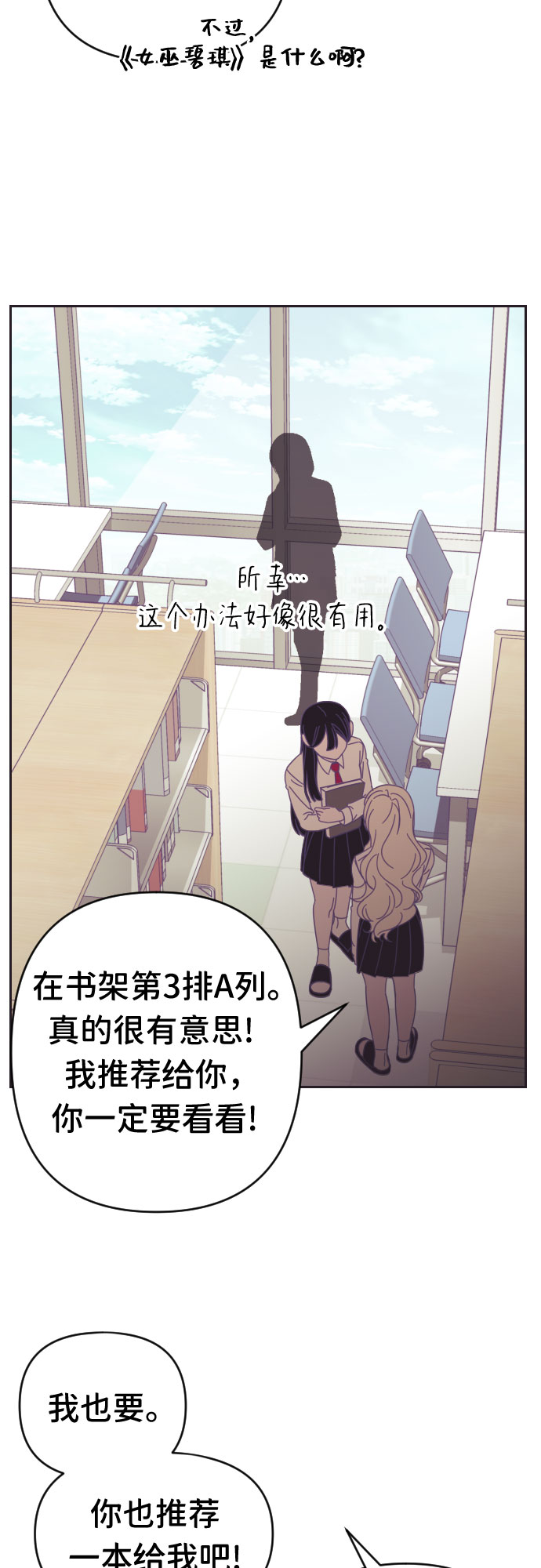 [第40话] 第三个子涵（14）30