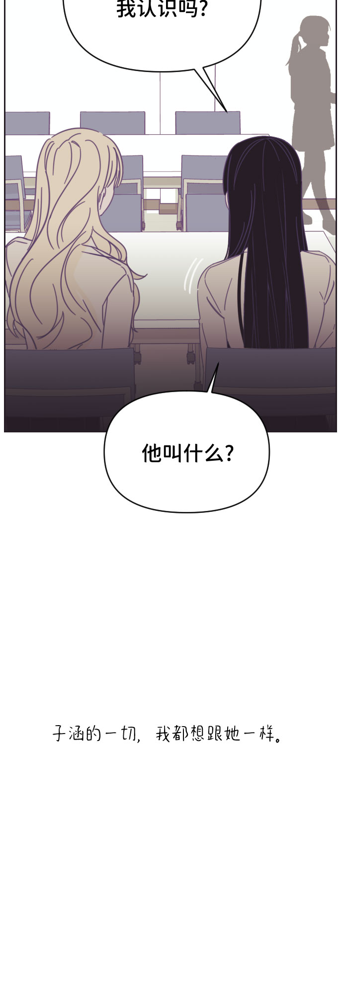 [第40话] 第三个子涵（14）43
