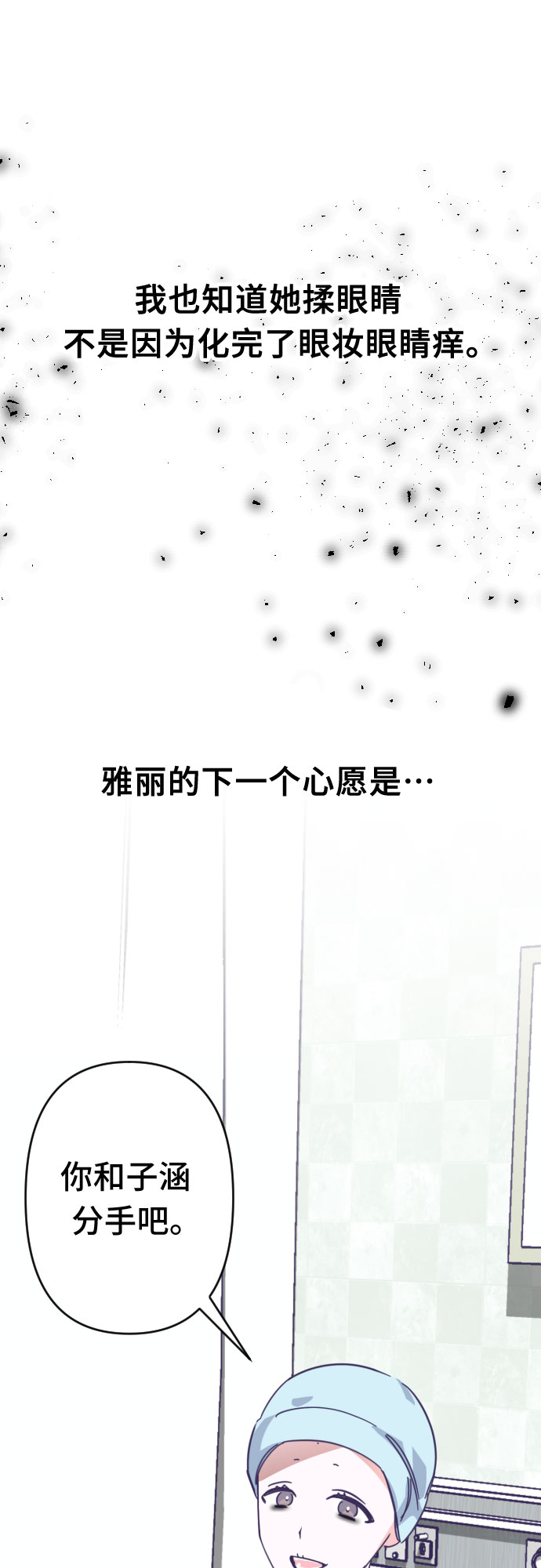 [第60话] 尾声（03）24
