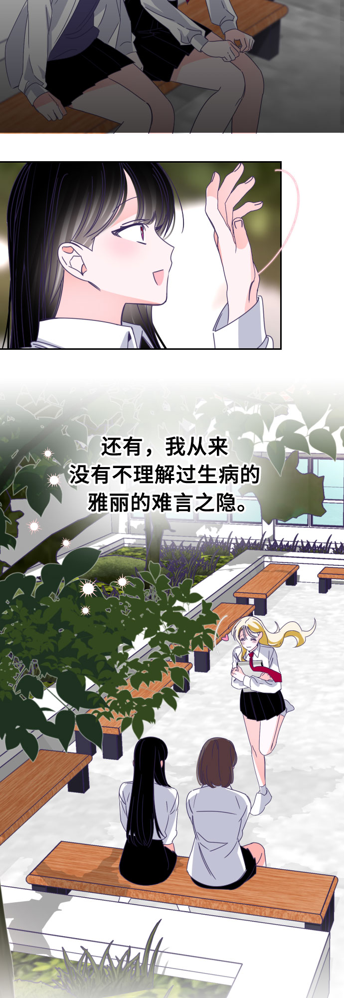 [第56话] 我的名字子涵（03）25