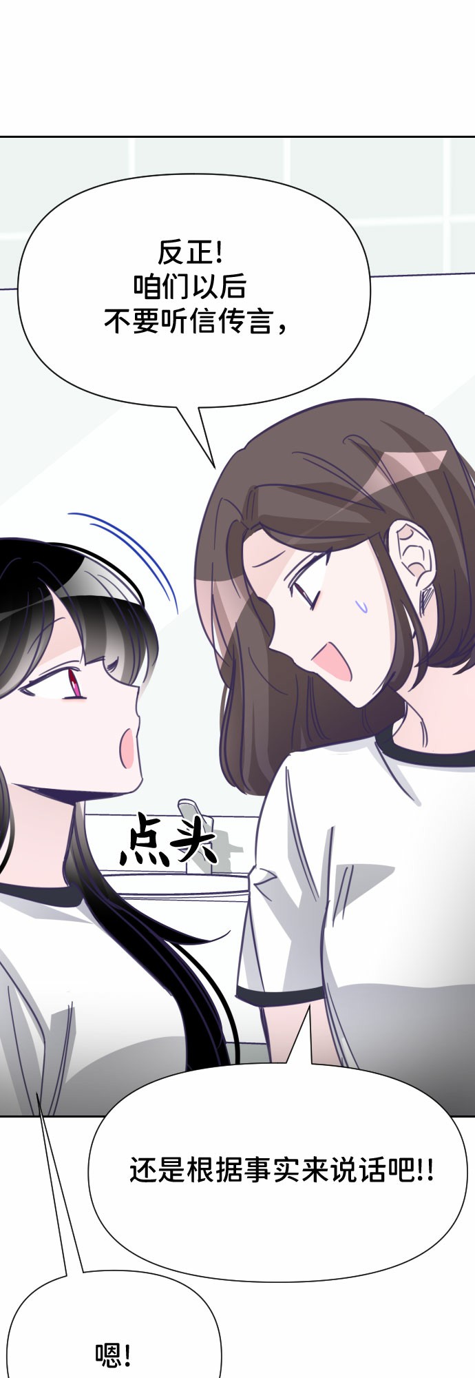 [第16话] 第二个子涵（12）36