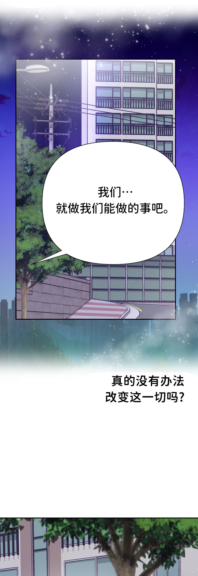 [第32话] 第三个子涵（06）53