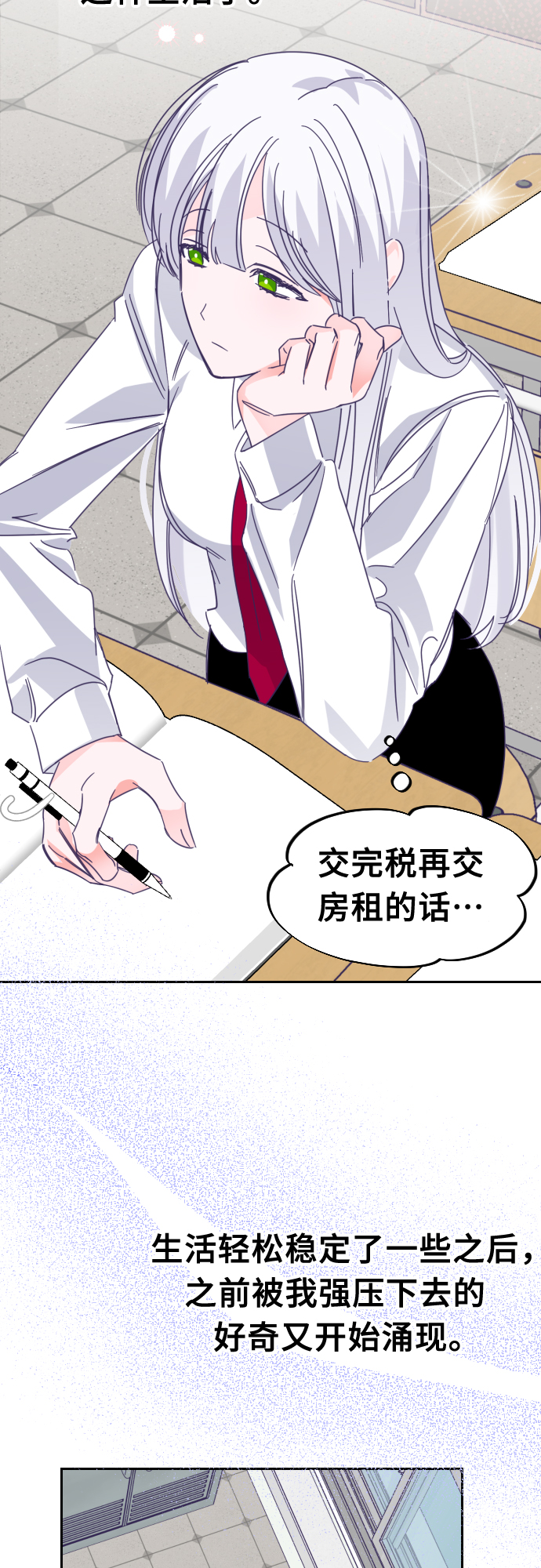 [第63话] 其他子涵的故事（02）20