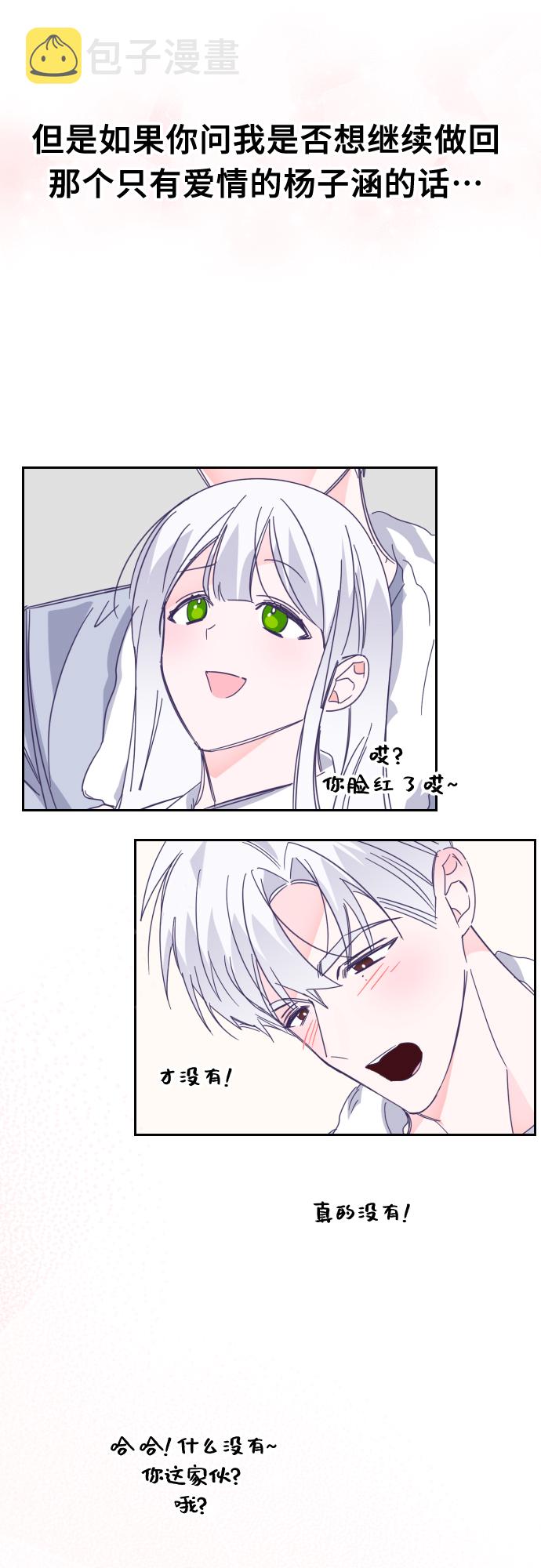 [第63话] 其他子涵的故事（02）18