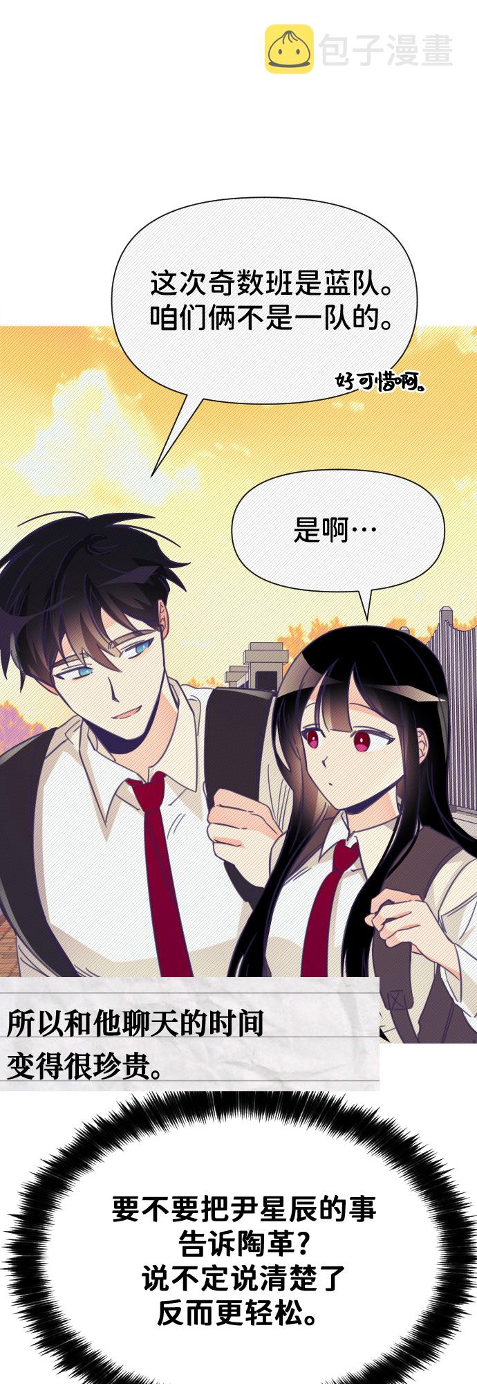 [第9话] 第二个子涵（05）40