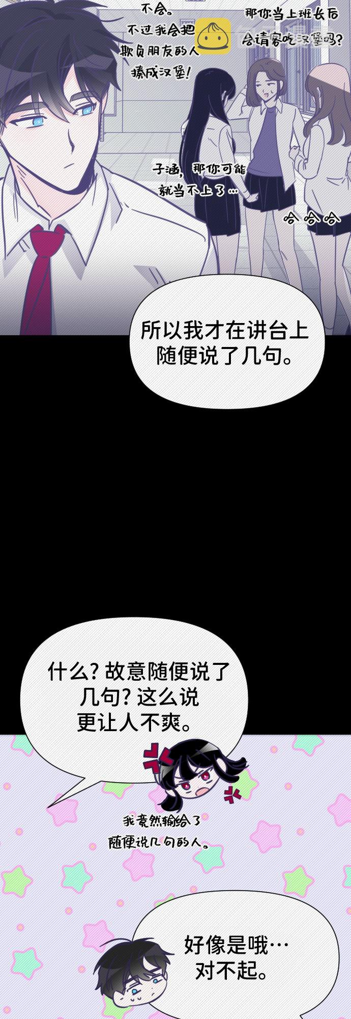[第11话] 第二个子涵（07）38