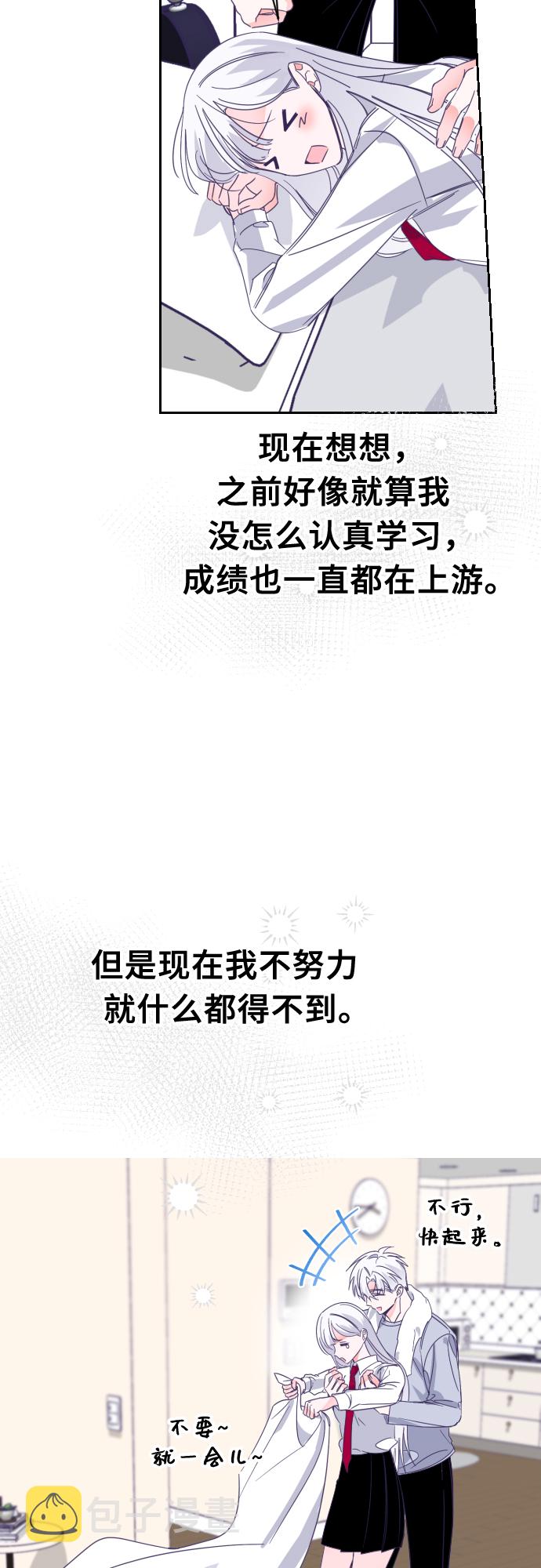 [第63话] 其他子涵的故事（02）14
