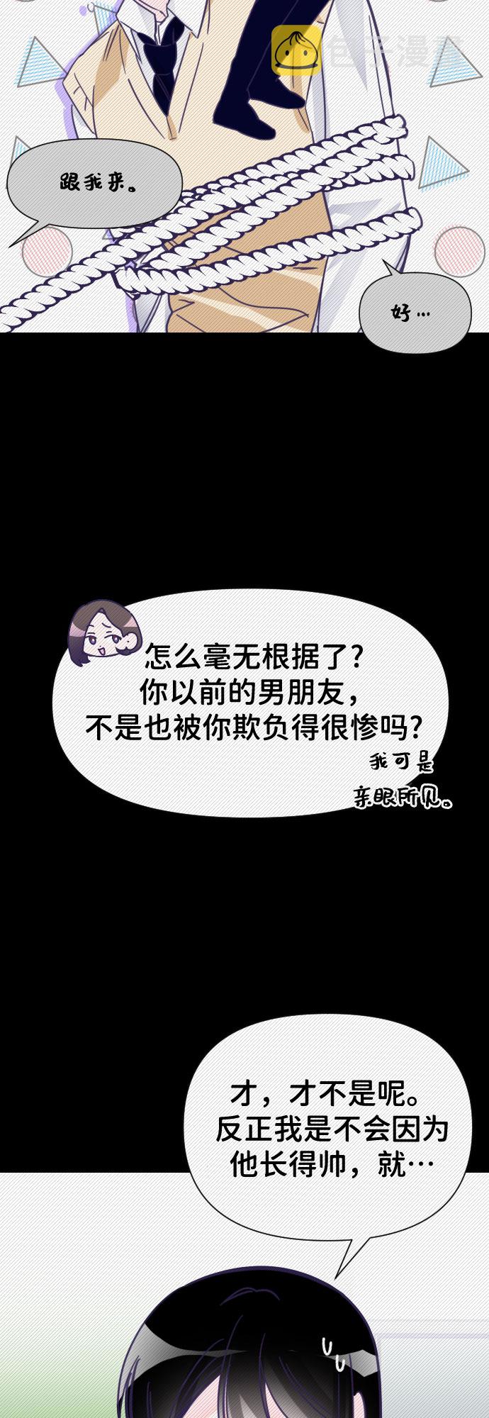 [第10话] 第二个子涵（06）37