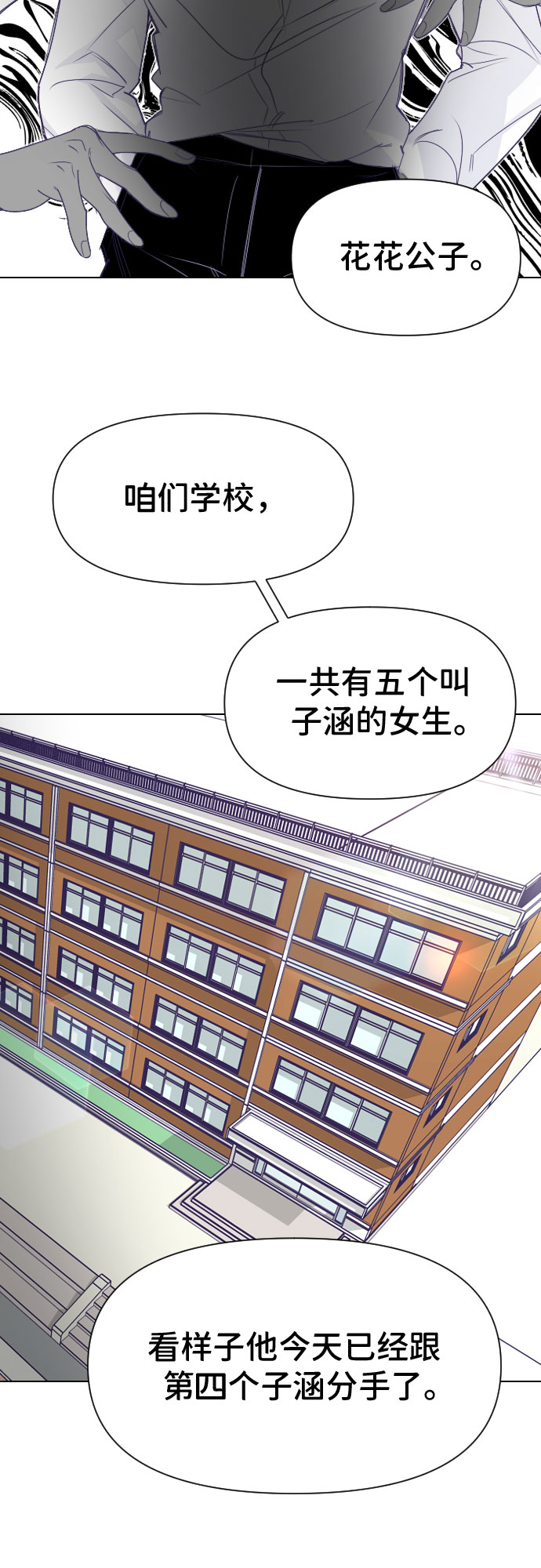 [第1话] 最後的子涵（01）22