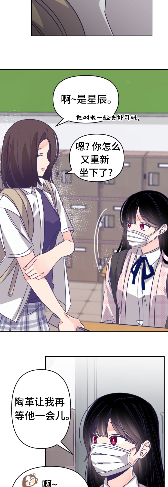 [第49话] 第三个子涵（23）32