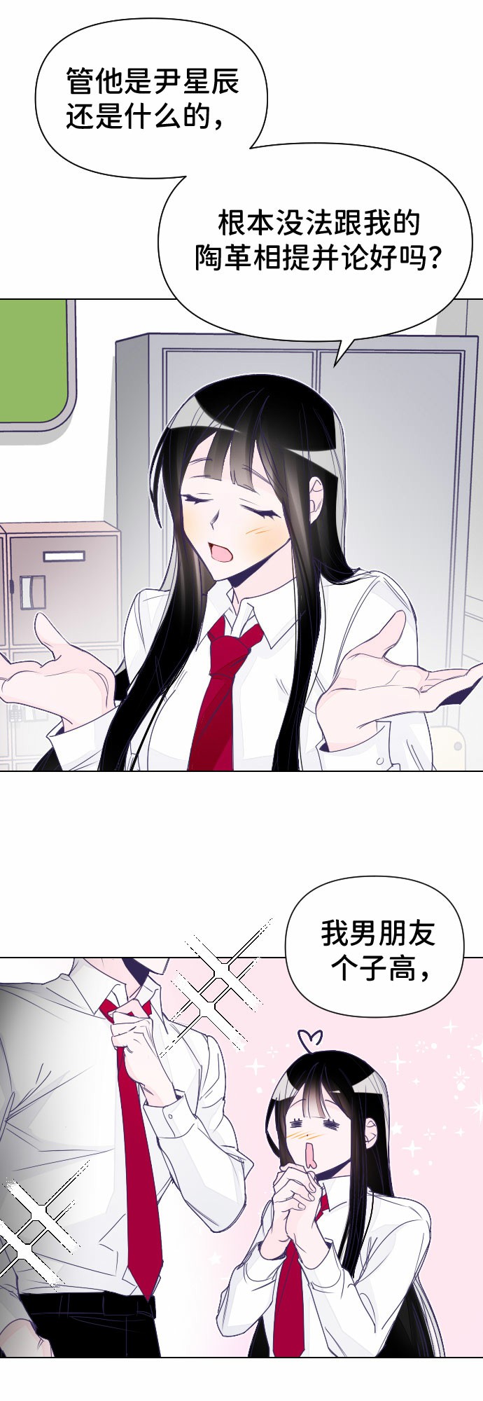 [第1话] 最後的子涵（01）26
