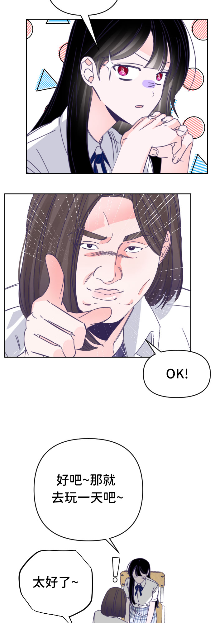 [第43话] 第三个子涵（17）8