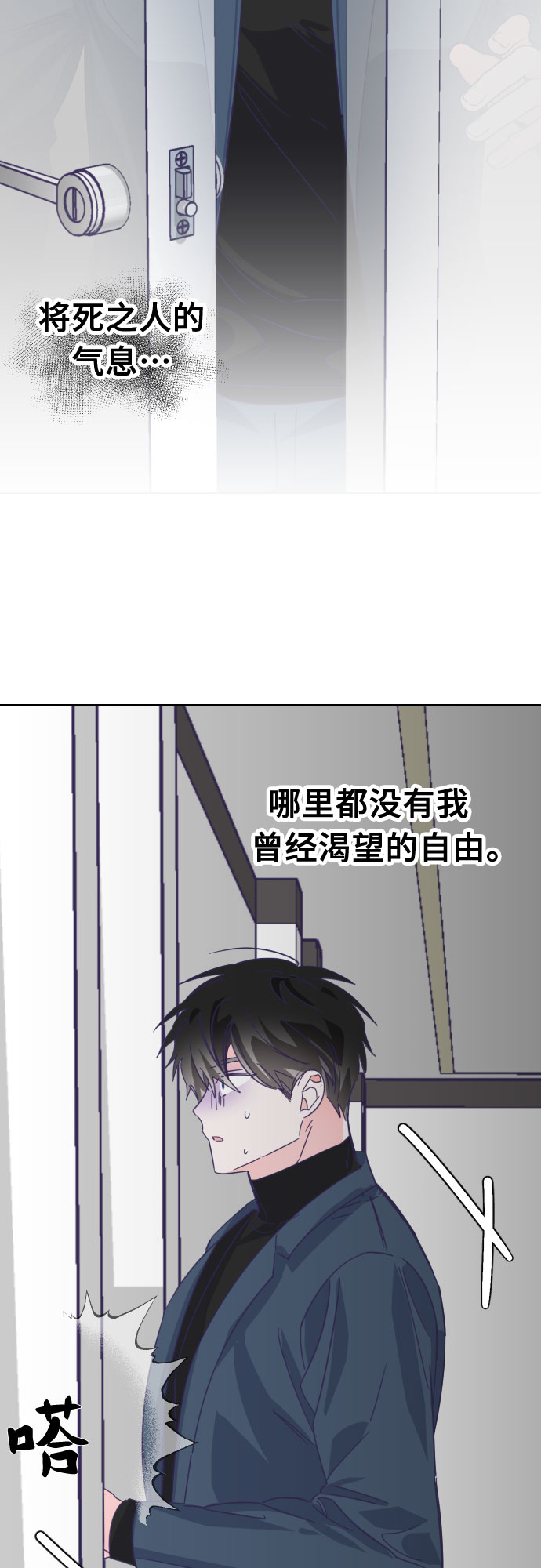 [第59话] 尾声（02）34
