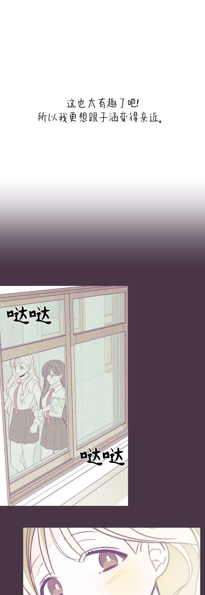 [第40话] 第三个子涵（14）23
