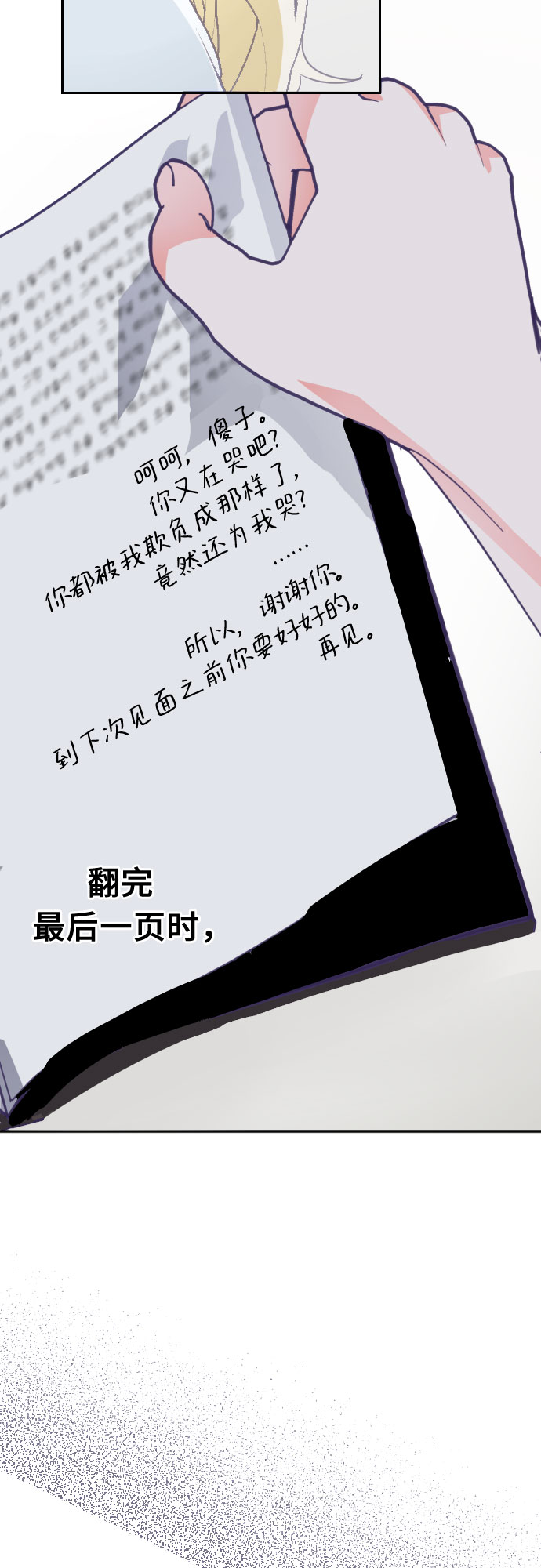 [第61话] 尾声（04）26