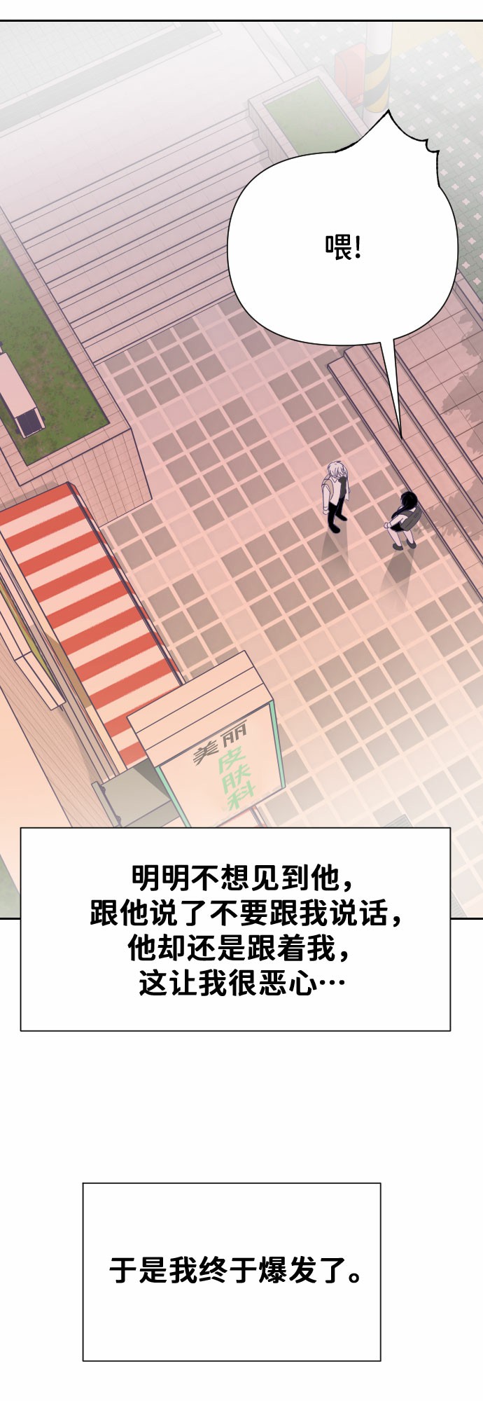 [第14话] 第二个子涵（10）56