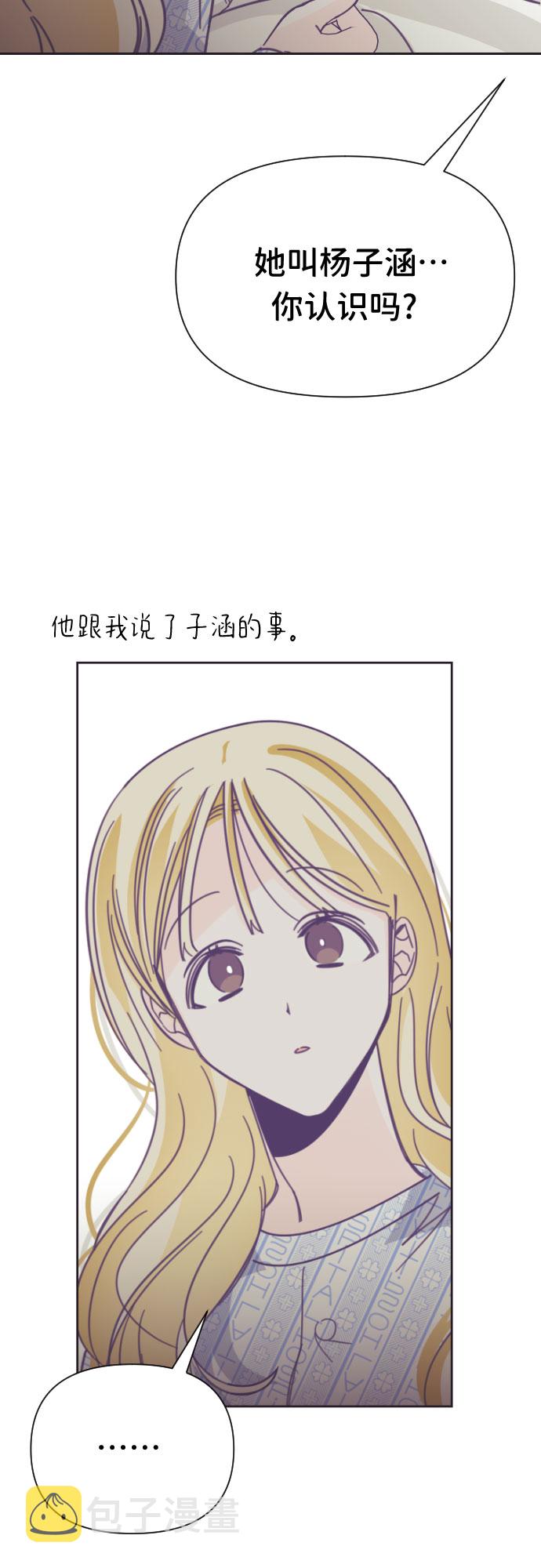 [第39话] 第三个子涵（13）43