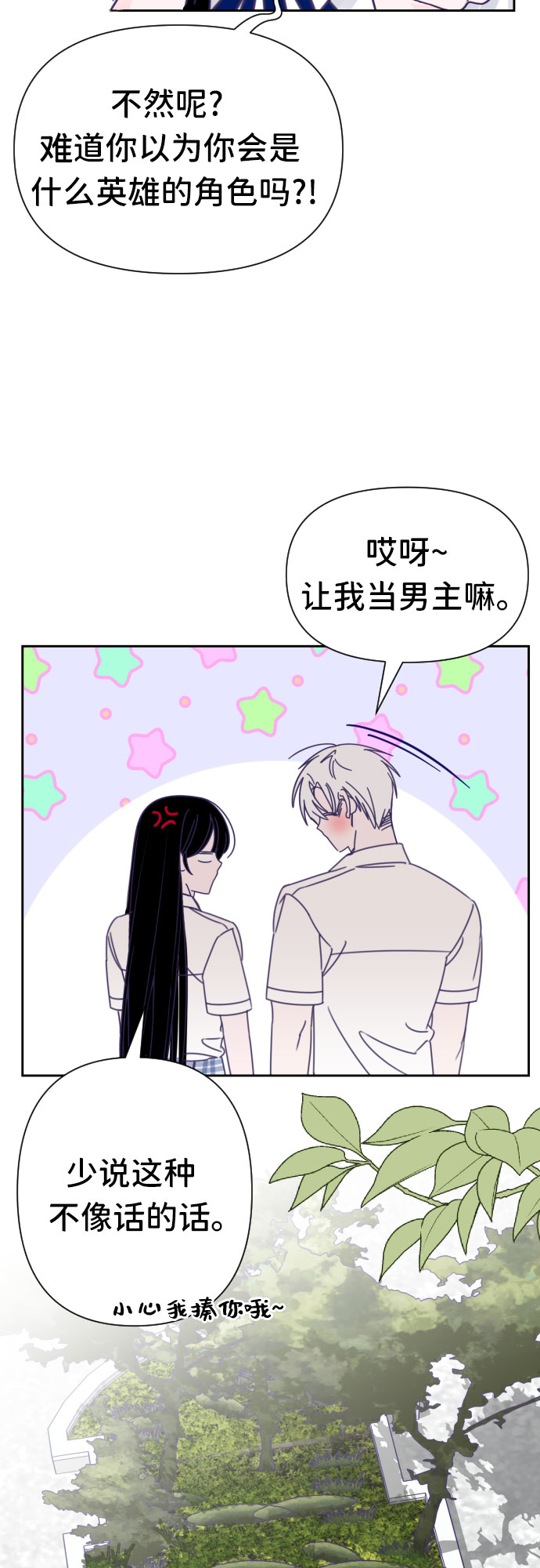 [第37话] 第三个子涵（11）20