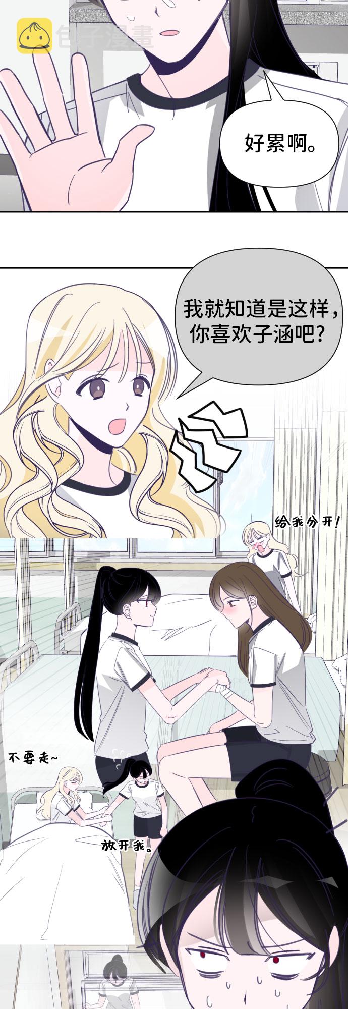 [第21话] 第二个子涵（17）17
