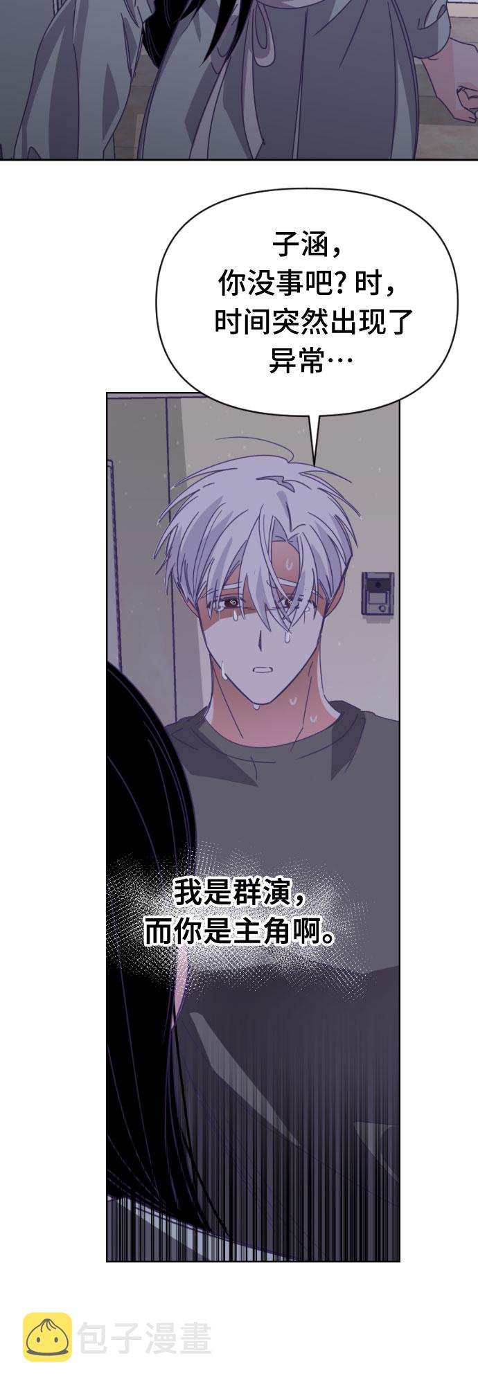[第57话] 我的名字子涵（04）26
