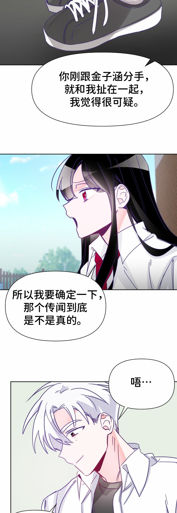 [第5话] 第二个子涵（01）18