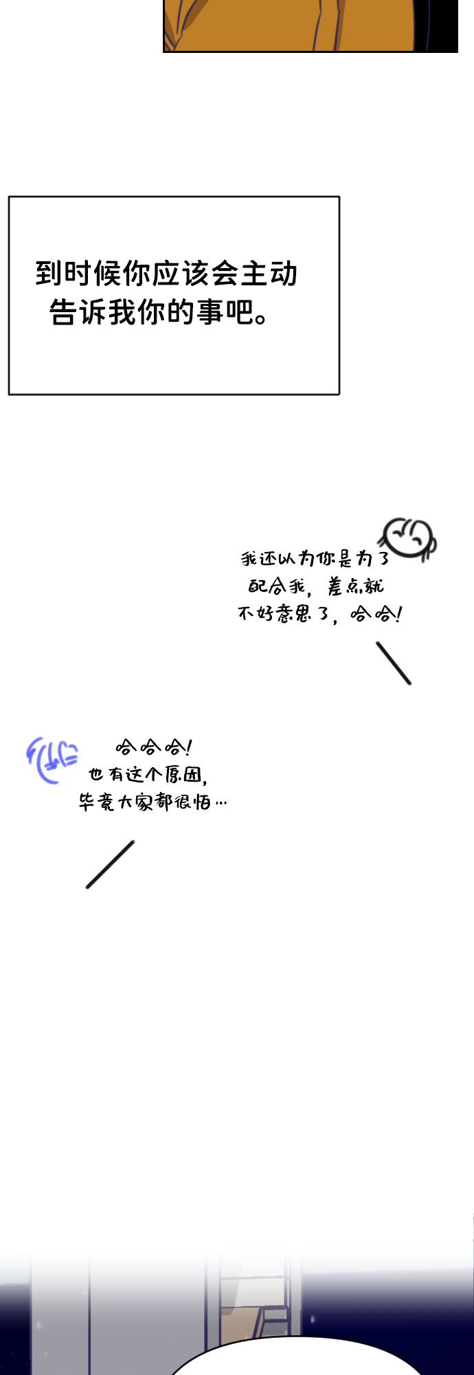 [第45话] 第三个子涵（19）22