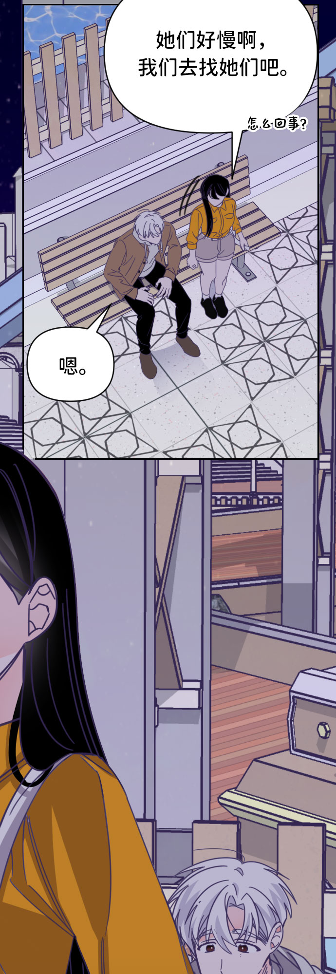 [第45话] 第三个子涵（19）23