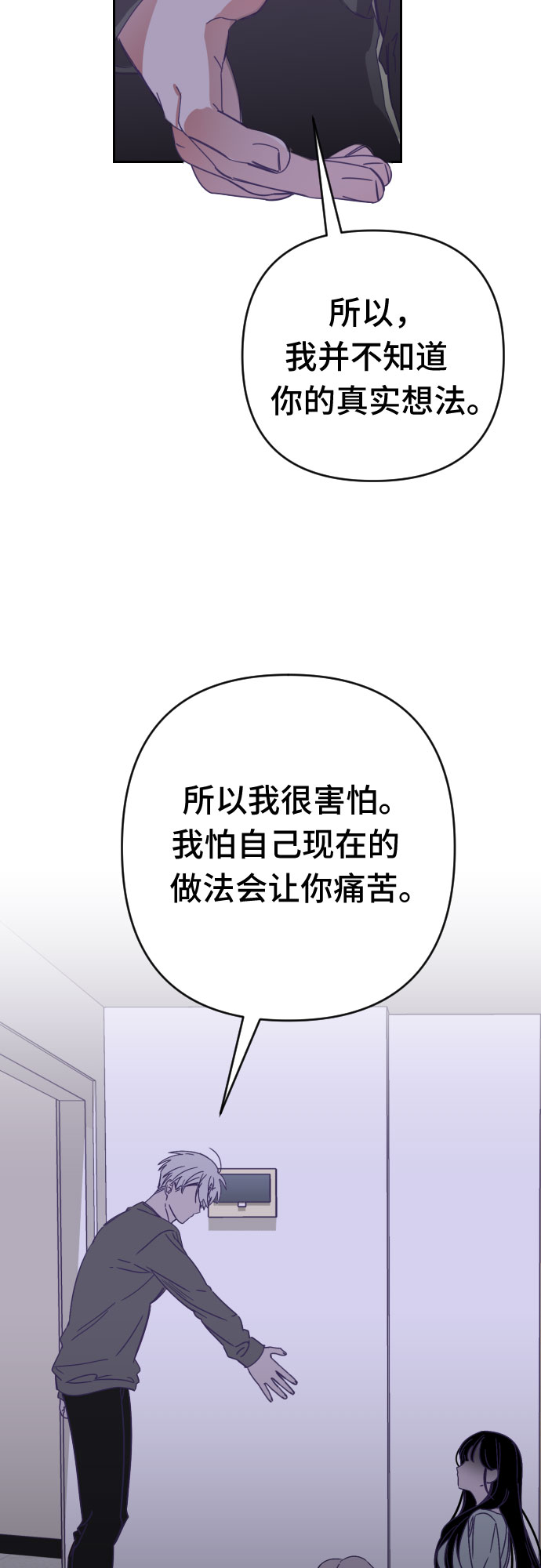 [第55话] 我的名字子涵（02）13