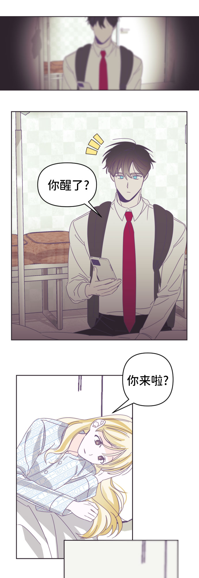 [第42话] 第三个子涵（16）6