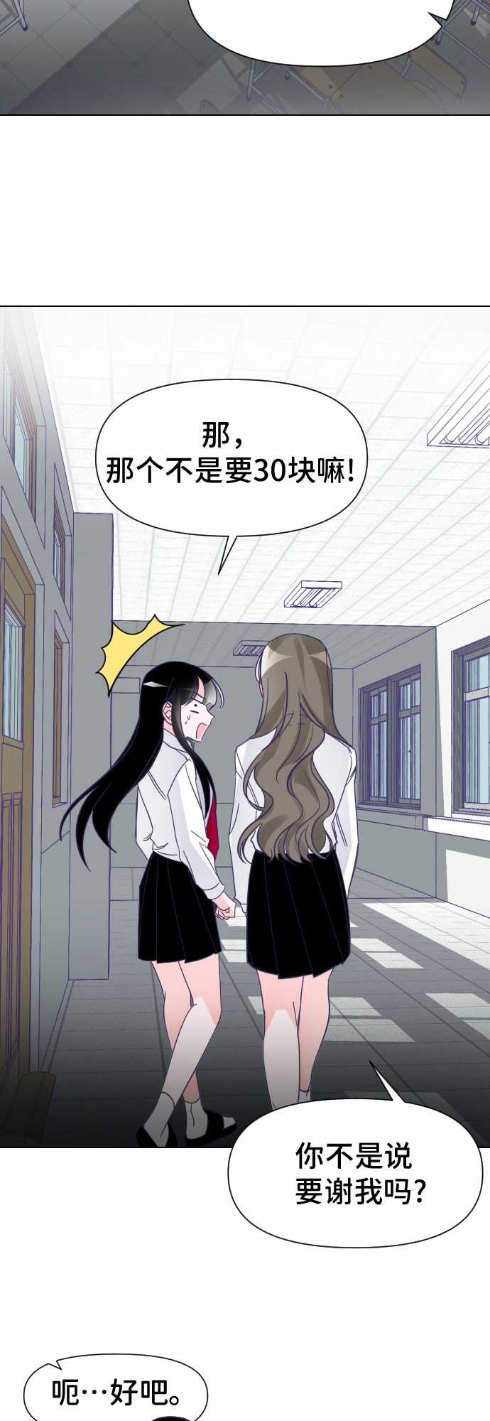 [第8话] 第二个子涵（04）34