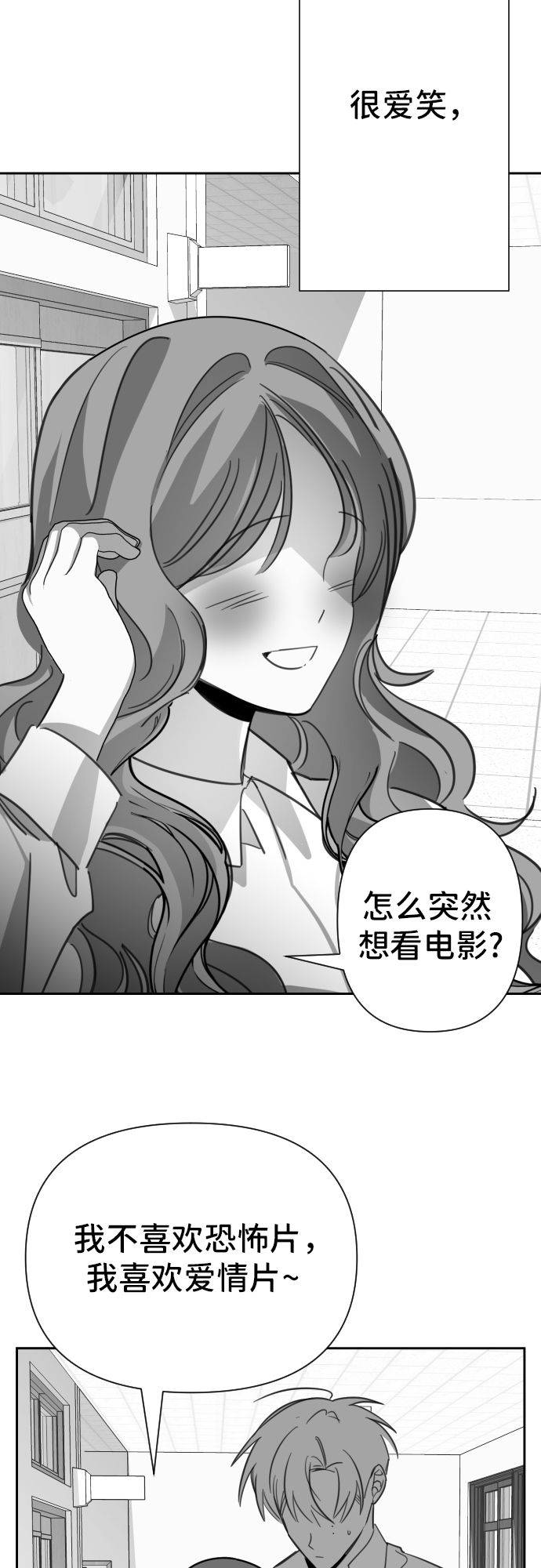 [第23话] 子涵，我的子涵（01）18