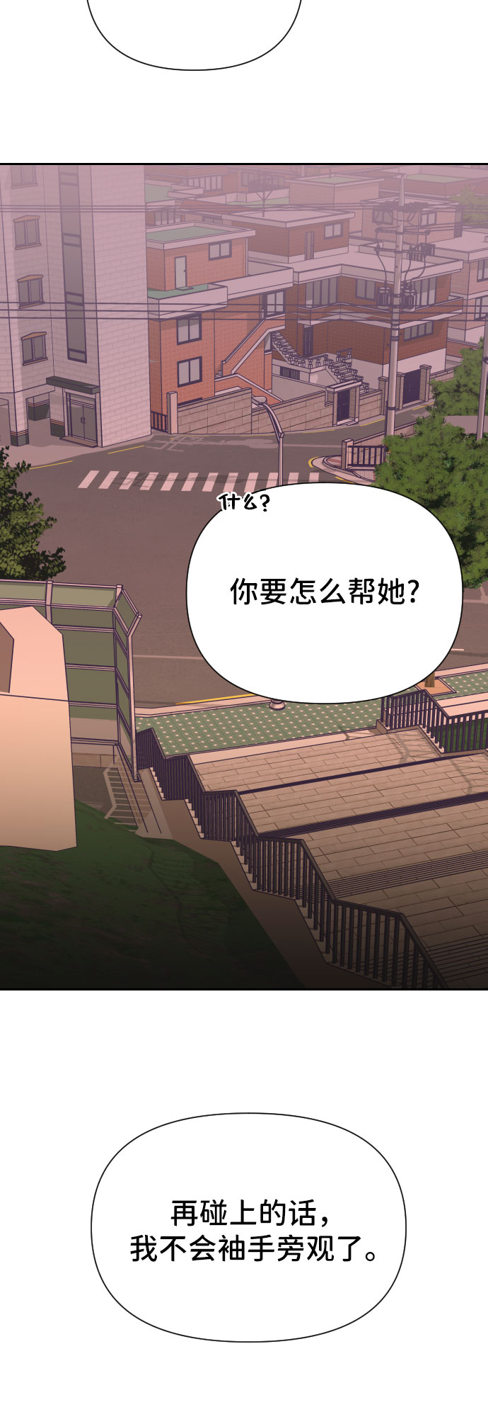 [第15话] 第二个子涵（11）29