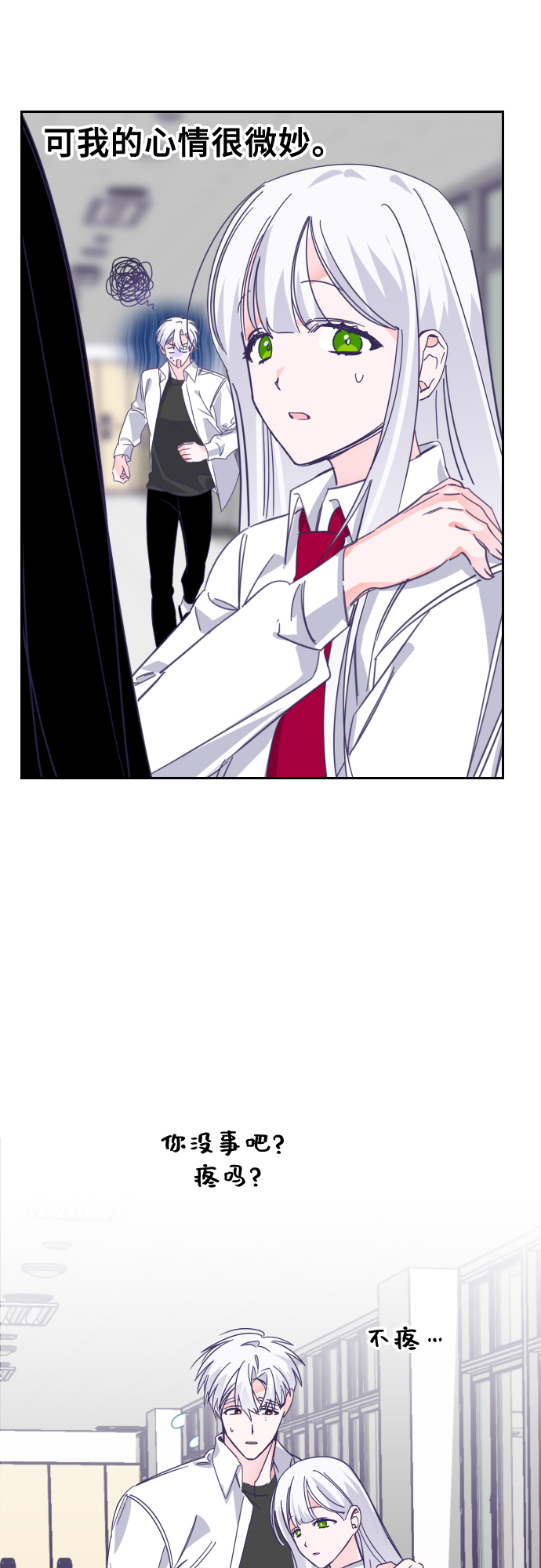 [第63话] 其他子涵的故事（02）5