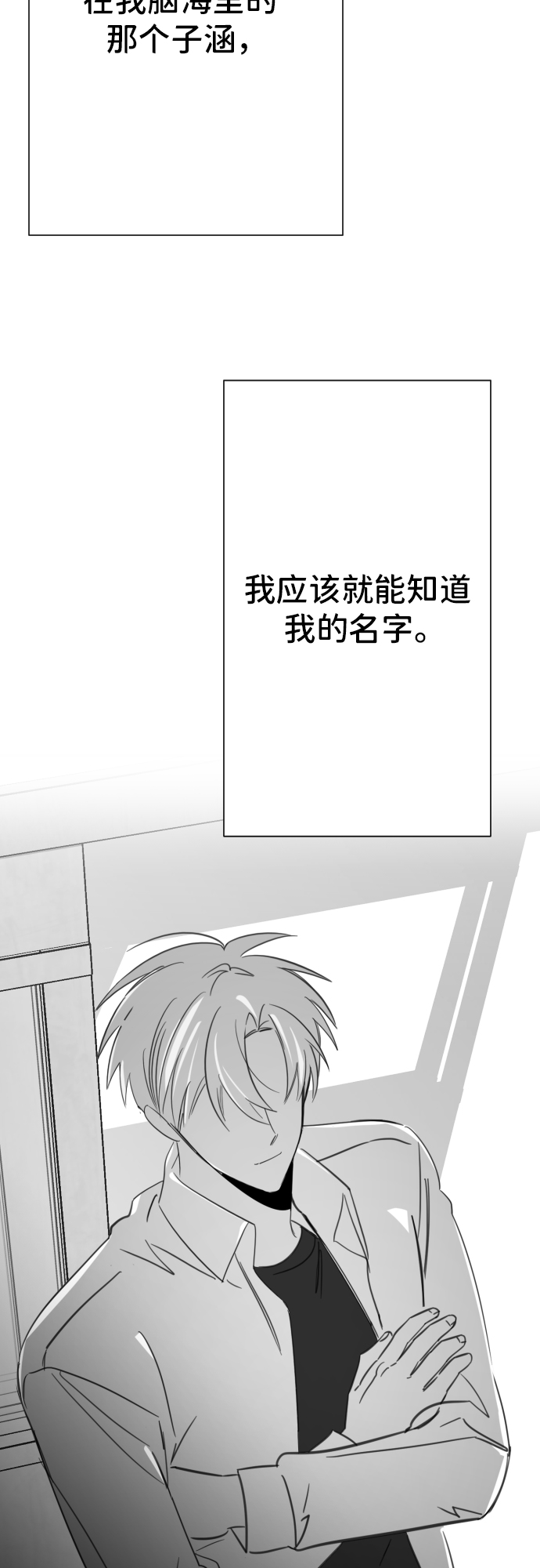 [第23话] 子涵，我的子涵（01）25