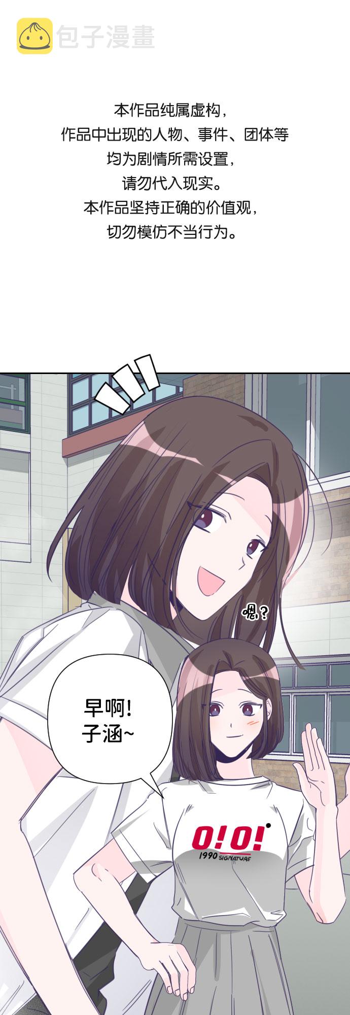 [第29话] 第三个子涵（03）0
