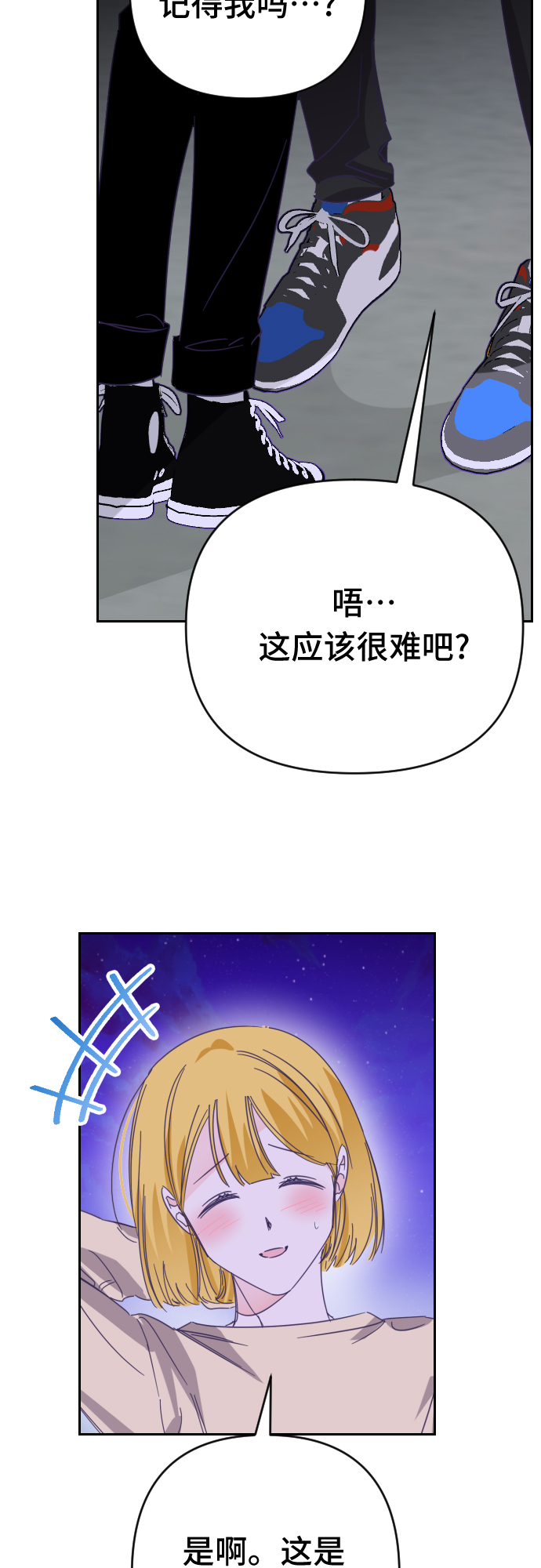 [第63话] 其他子涵的故事（02）33
