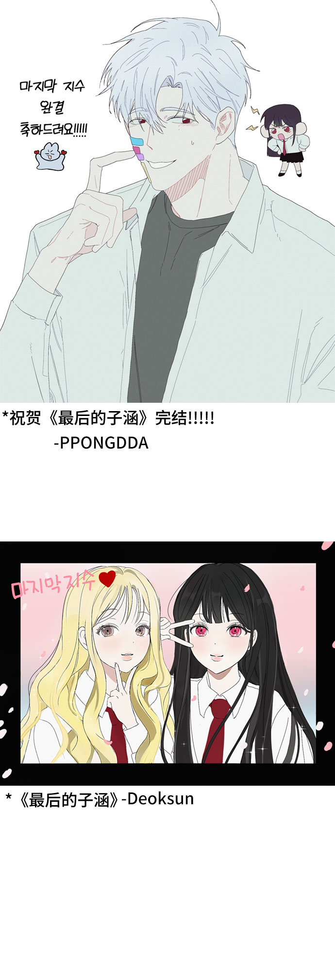 [第66话] 後记23