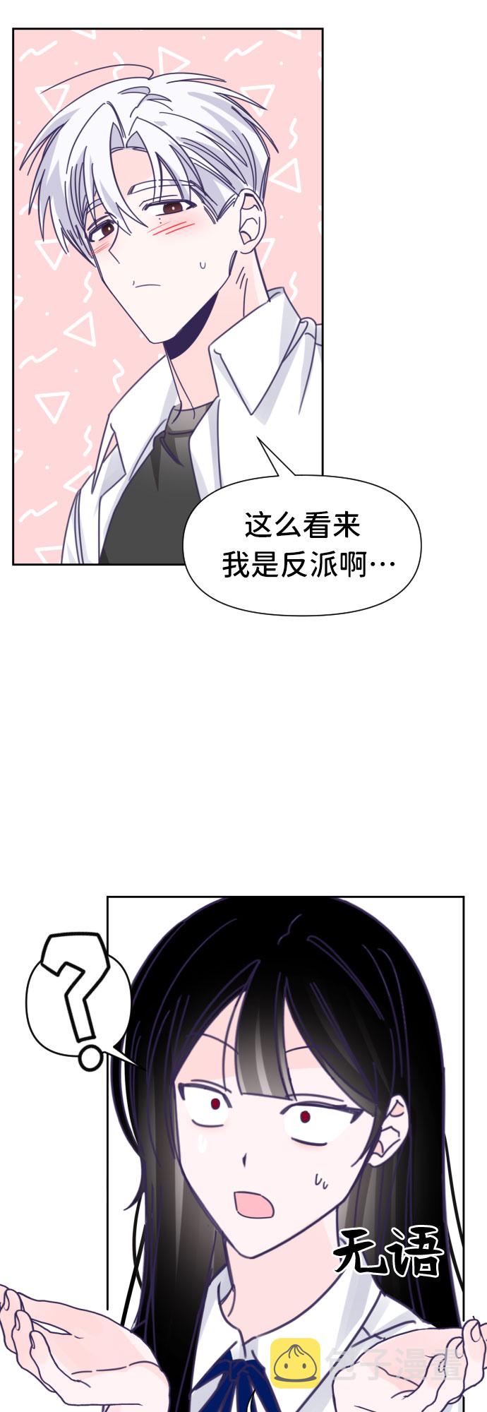 [第37话] 第三个子涵（11）19