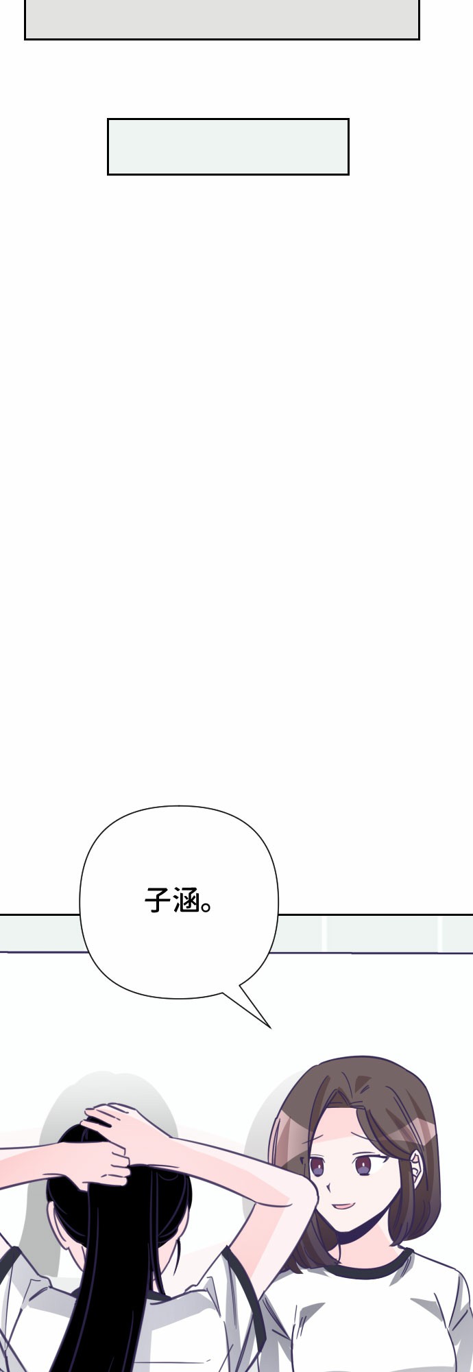 [第16话] 第二个子涵（12）27