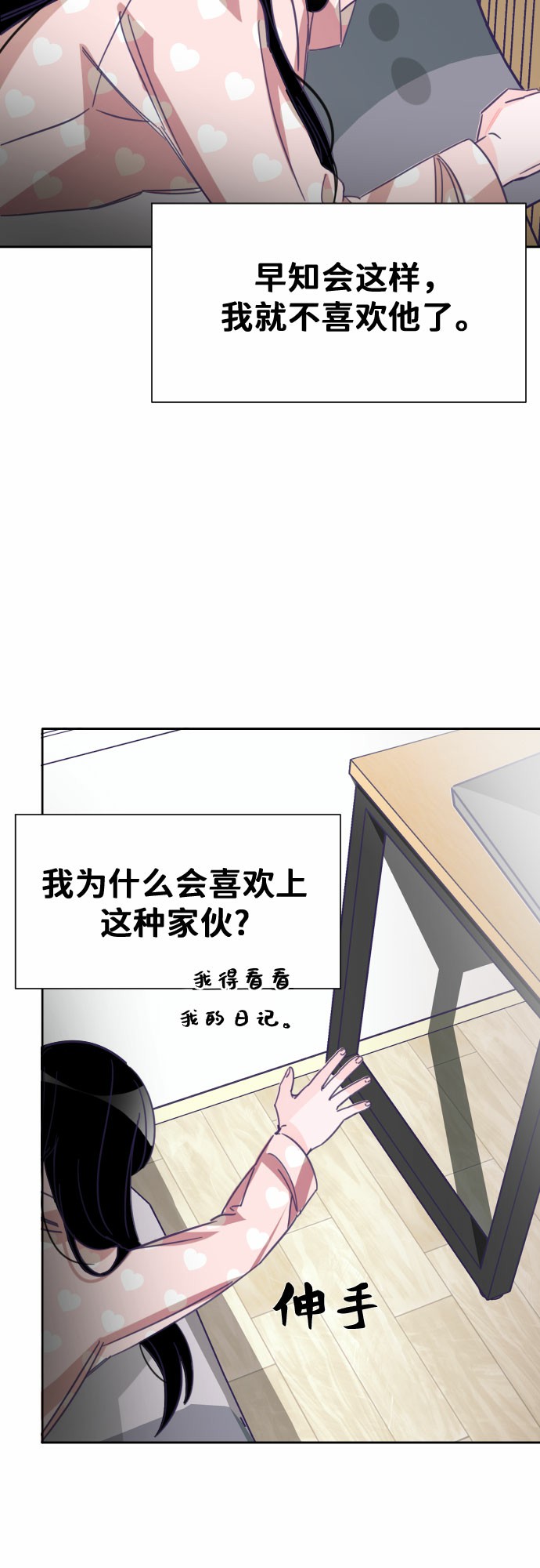 [第10话] 第二个子涵（06）8