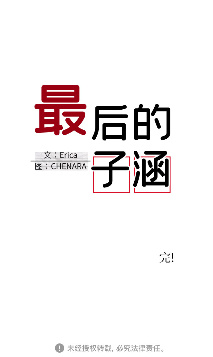 [第66话] 後记35