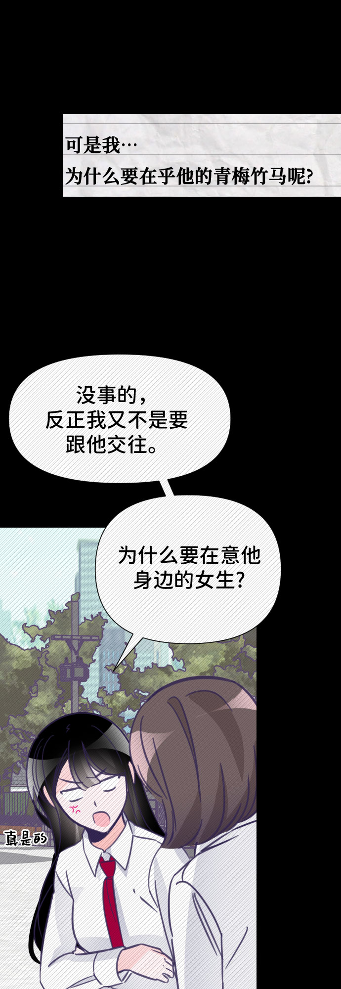 [第12话] 第二个子涵（08）28