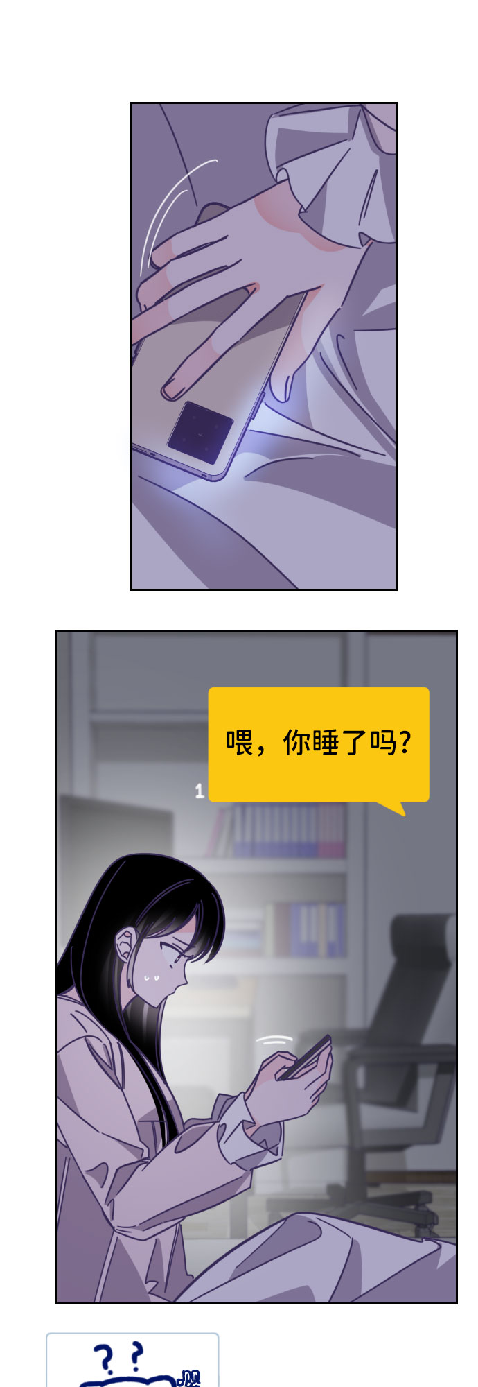 [第46话] 第三个子涵（20）30
