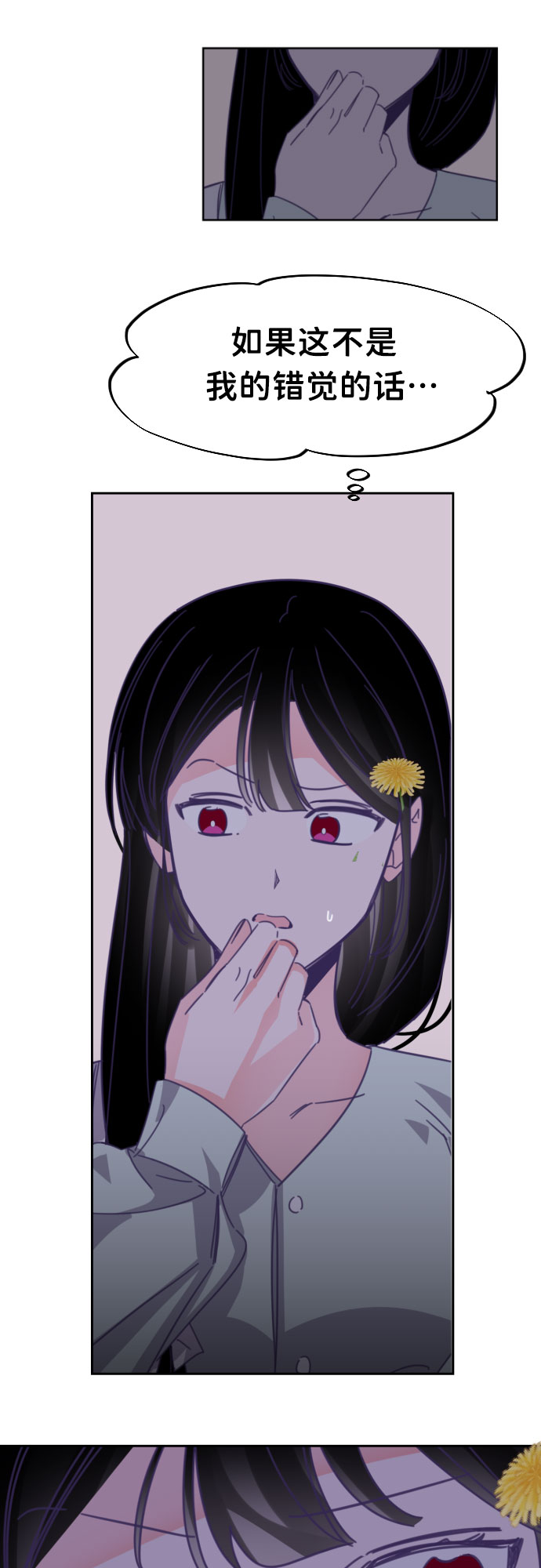 [第48话] 第三个子涵（22）14