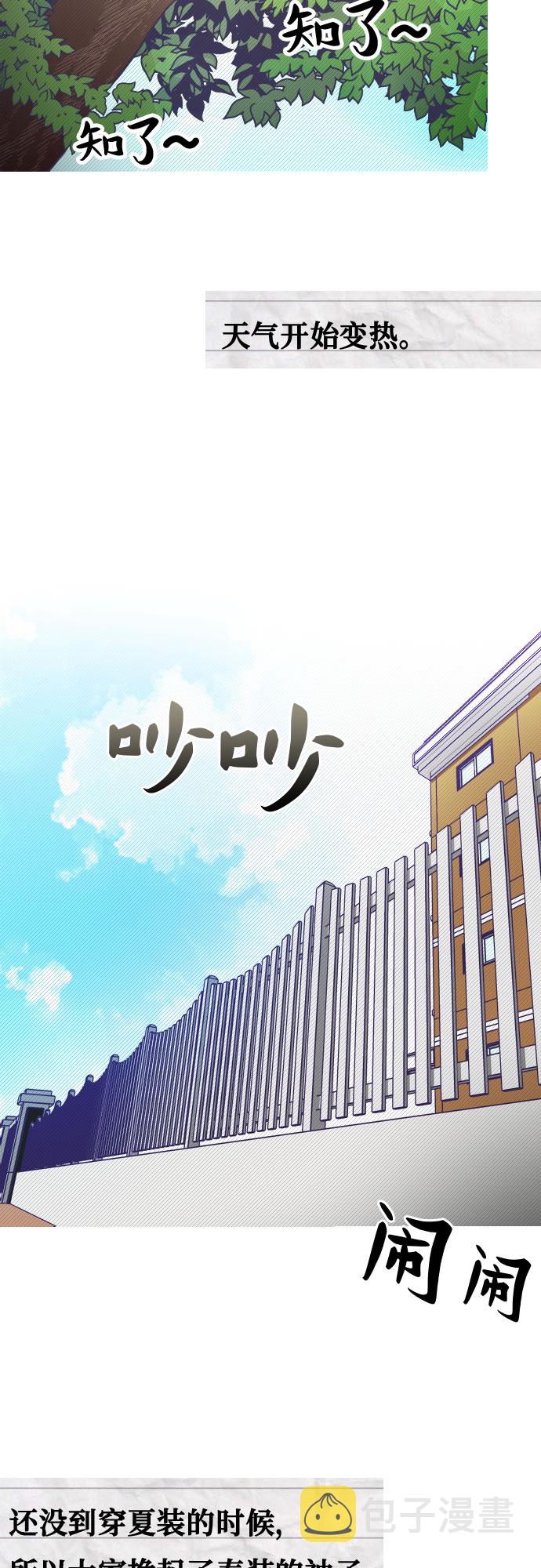 [第1话] 最後的子涵（01）3
