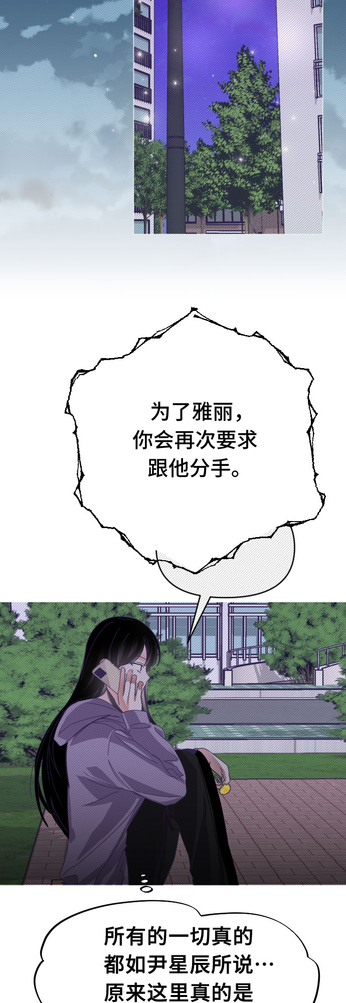 [第55话] 我的名字子涵（02）40