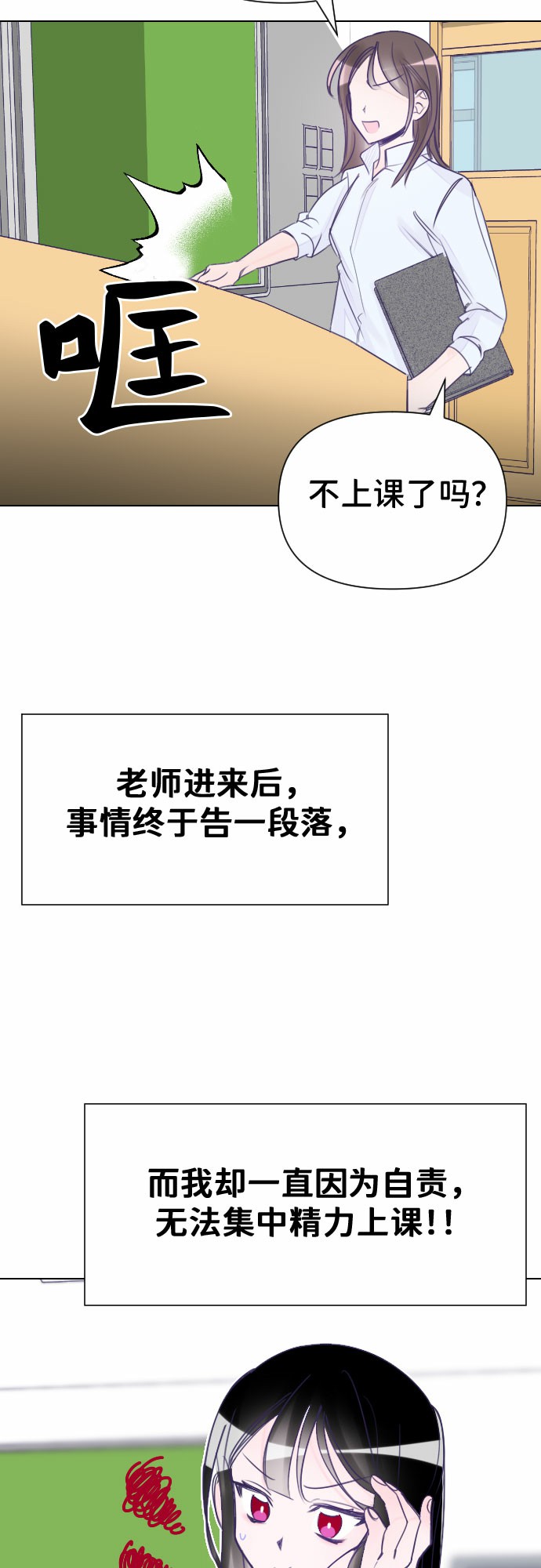 [第2话] 最後的子涵（02）14