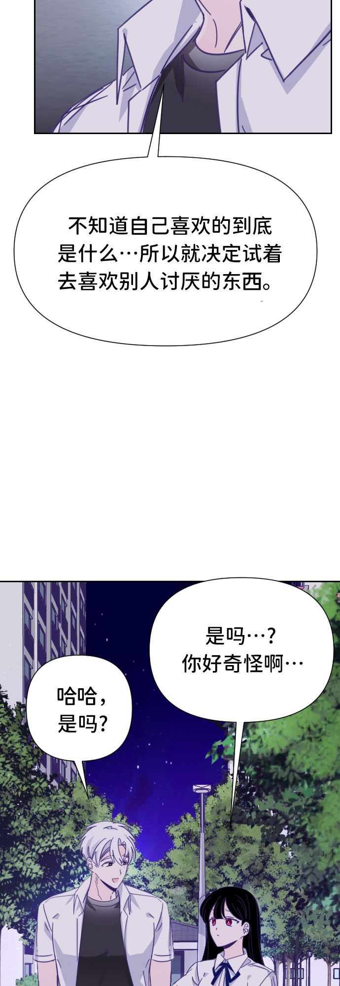 [第33话] 第三个子涵（07）38