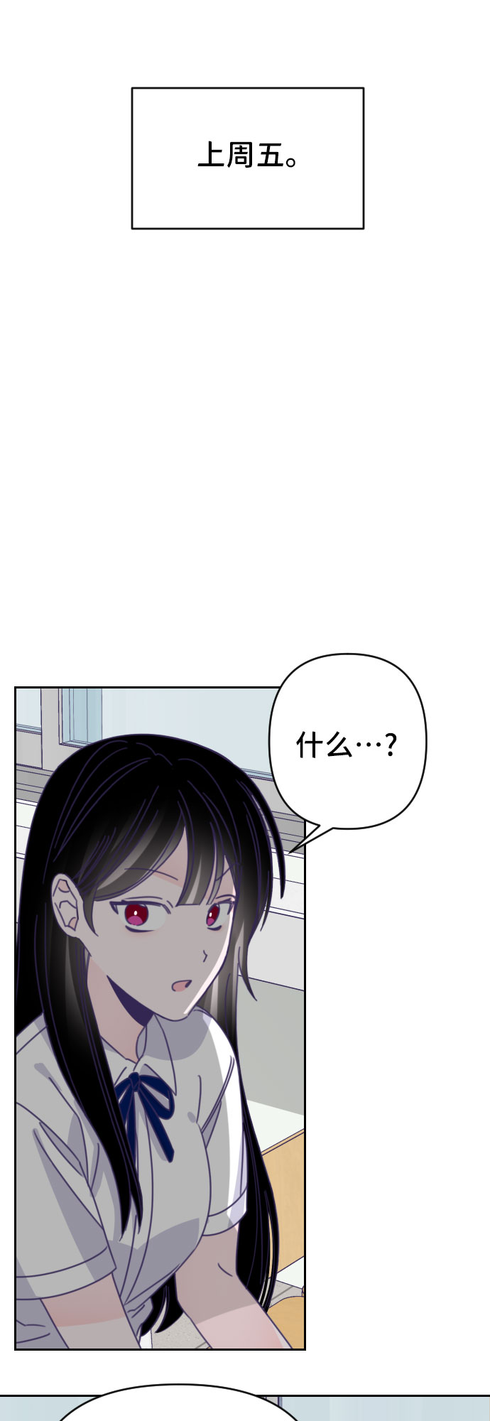 [第43话] 第三个子涵（17）5